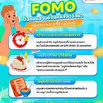 fomo bet สมัคร